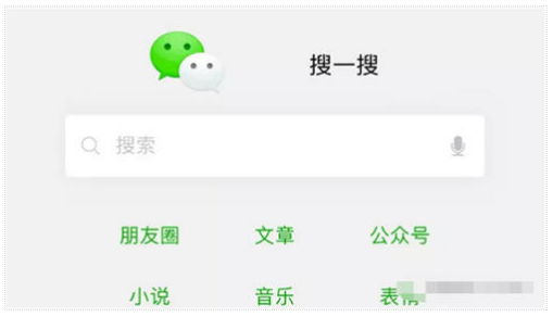  教你通過微信搜一搜截流