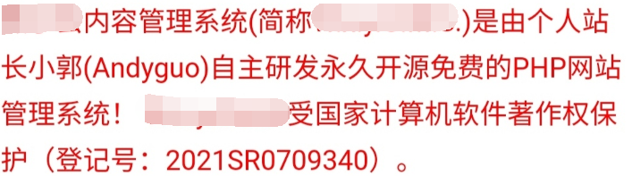  YzmCMS被盜版，被申請軟著，且被申請通過了，無恥之人啊