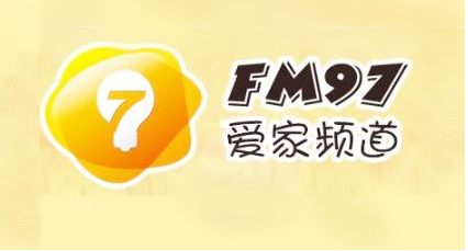 黑龍江人民廣播電臺愛家頻道（FM97）在線收聽