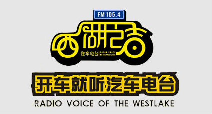 杭州西湖之聲廣播電臺（FM105.4）在線收聽