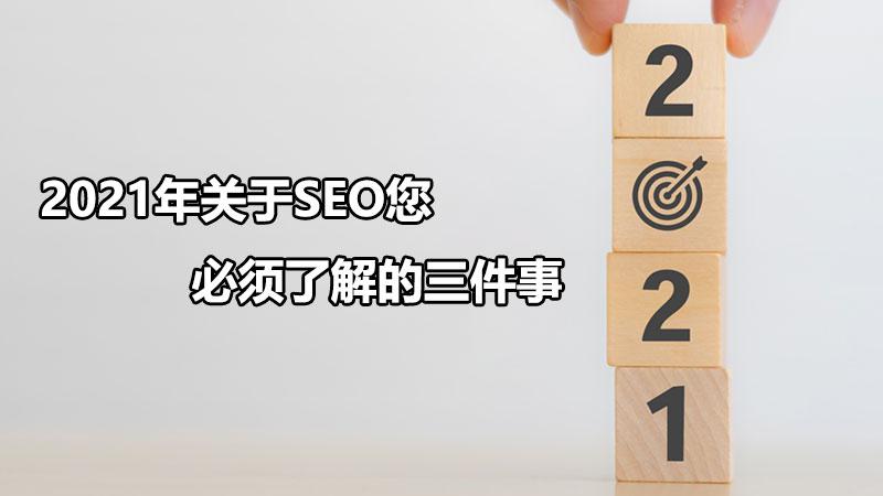 seo網(wǎng)頁的基礎(chǔ)知識（seo常見的問題有哪些）