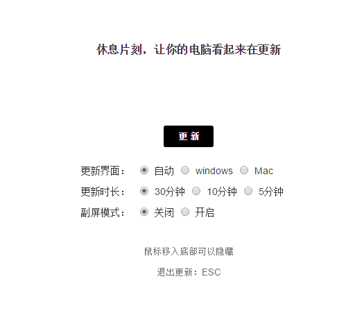 Html在線摸魚神器之仿Windows/Mac電腦更新界面網頁源碼