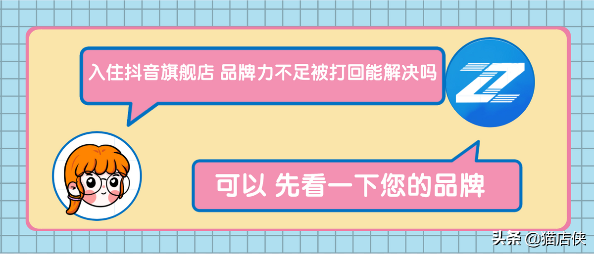 如何打造抖音品牌形象（抖音小店投訴率變高了）