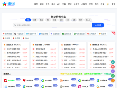 創(chuàng)新屋收錄網(wǎng)_分類目錄網(wǎng)_免費(fèi)網(wǎng)站目錄_網(wǎng)站收錄_網(wǎng)址提交_免費(fèi)收錄網(wǎng)站