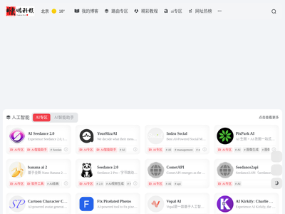 快嘴科技-ai資源站-路由固件資源站 | 一個免費(fèi)AI生成的導(dǎo)航資源站-致力于免費(fèi)分享福利軟件，福利直播，免費(fèi)電影，免費(fèi)電視劇，最新ai導(dǎo)航，路由器固件，5gcpe固件，openwrt固件下載