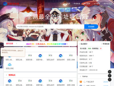 夢晨導航網 - 爭做優(yōu)質導航網站